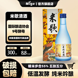 米歌纯米吟酿【5割5分】高端国产清酒微醺聚会小酌入口清爽 纯米吟酿8.8度300ml*1瓶