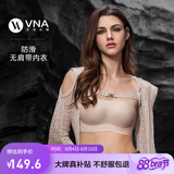 VNA芬斯狄娜果冻云无肩带内衣聚拢防滑无钢圈防走光抹胸式无痕 肤色 L 【80A 80B】