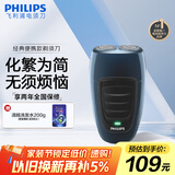 飞利浦（PHILIPS）电动剃须刀经典便携款 自研磨刀片刮胡刀 生日礼物 送男友送老公 PQ190/16