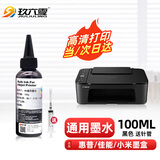 玖六零适用佳能TS3480/E478/MG3080/TS3140/IP2780/MG2540s/TS3180/E470打印机墨盒PG48/845/445/815/47/87墨盒墨水