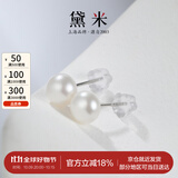 黛米极简系列5-6mm无核淡水珍珠耳钉S925银送女友生日礼物
