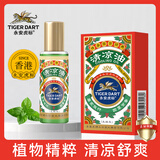 永安虎标清凉油15ml 液体滚款 方便使用清凉醒神舒爽长途开车学习工作防困