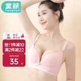 童颜哺乳内衣春秋孕妇文胸双开扣无钢圈聚拢怀孕期喂奶胸罩 肤粉色80B
