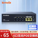 Tenda腾达6/5口百兆4口PoE供电交换机 双上联监控摄像头专用 网络交换器网线分线器一分二/四 S06PC