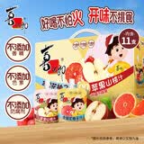 喜之郎金银花柚子汁&苹果山楂汁110ml*11支原果汁≥99% 儿童零食大礼包