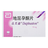【原研进口】达芙通 地屈孕酮片 10mg*20片/盒 3盒装