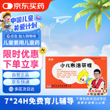 东信 小儿布洛芬栓 50mg*3粒 用于儿童普通及流行性引起的发热 清退热缓解牙疼头痛
