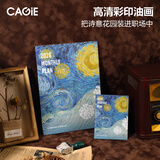 CAGIE卡杰2026年日程本a4工作小秘书年月历记事本行事历效率手册日历笔记本桌面大号每月打卡计划表定制 深蓝夜空（2026年A4小秘书+mini小秘书）