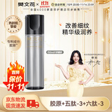 樊文花（fawa） 7号多肽紧致精华液紧致保湿胶原蛋白淡化精华液送女生礼物