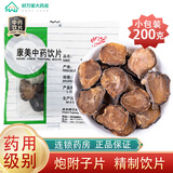 康美中药 附片 四川炮附子黑顺片回阳救逆 补火助阳中药材大药房 精制中药饮片 [小包装] 200克/5g*40小袋(咨询可打粉)