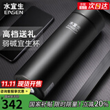 水宜生 保温杯男女士大容量办公水杯便携直身杯不锈钢商务弱碱性礼盒 升级送礼套盒+礼品三件套+睿智黑