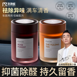 科净威车载香薰2025新款汽车香水香氛香膏去异味除臭杀菌除甲醛持久留香