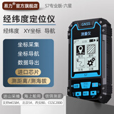 易力手持GPS北斗定位仪经纬度坐标测量仪找点户外导航测距工程放样 【S7专业版】六星