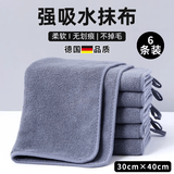 COODORA抹布30*40cm6条装家政保洁专用吸水加厚不掉毛留痕卫生擦桌子毛巾