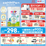 喜宝（HiPP）有机港版HMP母乳益生菌+GOS益生元婴幼儿奶粉3段800g 德国进口 3段-单罐装