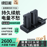 绿巨能（llano）适用索尼NP-F550电池F970/F330/F530/F570F750电池摄像机补光灯监视器 两电双充