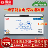 雪音冰柜减霜大容量卧式冷柜家用商用冷藏冷冻单温双温一级节能雪柜厨房囤货冰箱 528单温【智能数显】长1.09米