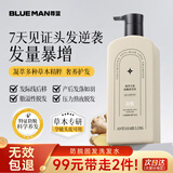 尊蓝防脱固发洗发水500g控油去屑蓬松生姜侧柏叶育发洗头膏滋养强发根
