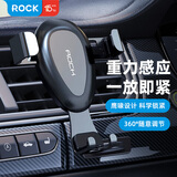 ROCK洛克 车载手机支架出风口重力式 汽车手机架车用导航车上车内