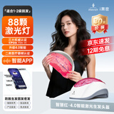 i黑密智能激光生发仪植发育发健发头盔增密发生发仪生发帽 88颗智能激光生发头盔（红色网络版）