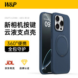 W&P【新相机按键丨液态支点壳】适用iphone16pro手机壳苹果16pro保护套360°磁吸旋转支架防摔壳wp