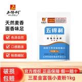 五得利面粉小麦粉中筋蛋糕粉面包粉饺子粉雪花粉麦芯粉米面粮油全麦粉 三星金富强1KG