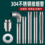 特路燃气热水器304不锈钢排烟管排气管弯头热水器燃气管加长延长配件 6cm90度弯头【304不锈钢】