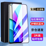 菲科斯 适用小米红米note9\/pro钢化膜防窥膜redmi高清5G版手机保护膜 note9 5G版【全屏大视窗*抗蓝光】黑色*2片