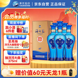 洋河 蓝色经典 海之蓝52度480ml*6瓶 整箱装 绵柔浓香型白酒