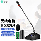 索爱（soaiy）电脑USB无线话筒麦克风 台式笔记本电脑KTV视频会议网络教学话筒迈 U段一拖一