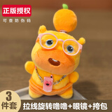 zak!正版水豚噜噜玩偶书包挂件钥匙扣毛绒玩具娃娃公仔生日礼物送女孩 【3件套】正版拉线旋转噜噜+粉眼镜+手机