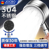 JOCBO【德国】304不锈钢增压花洒通用接口高压单头花洒头手持淋浴花洒 不锈钢【三档过滤】单花洒
