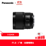 松下24mm F1.8 全画幅微单相机广角定焦镜头（Panasonic）（S-S24GK）L卡口风景/旅游