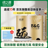 绿之源 黑加金纳米矿晶6000g新房装修吸去除甲醛清除剂活性炭包室内