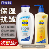 百雀羚（PECHOIN）乳液 SOD蜜 维他保湿芦荟补水嫩肤滋润肌肤女男士霜护肤套装官方 芦荟补水 150ml +凡士林200g