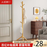 小匠材衣帽架实木挂衣架卧室落地简易衣架多挂钩衣服架子