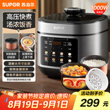 苏泊尔（SUPOR）【国家补贴】电压力锅5L 智能控压开盖收汁  一锅双胆定时预约4-6人家用电饭煲高压锅SY-50FC5006