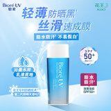 碧柔（Biore）花王水活防晒水凝露90ml高倍防晒霜隔离霜 母亲节