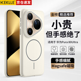 KEKLLE适用华为Pura80Ultra手机壳 华为Pura80Ultra保护套 MagSafe磁吸无线充电磨砂防摔保护套 峰岩色