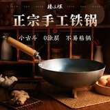 臻三环铁锅章丘炒锅小铁锅无涂层不易粘锅炒菜锅平底煎锅古斗礼盒装 古斗（平底款） 28cm