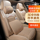 紫风铃汽车座套全包汽车坐垫四季通用座垫座椅套朗逸速腾迈腾M02 温馨米-记忆版 五座通用
