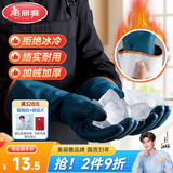 美丽雅加绒洗碗手套1双均码加长32cm冬季保暖加厚耐磨厨房家务清洁洗衣
