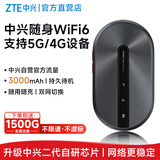 中兴原装随身wifi移动免插卡支持5G 4G设备随行无限便携式无线网卡全国通用流量2025款学校上网流量包 【新款U12】中兴双网通石墨黑【3000毫安时】 适用华为中兴等设备