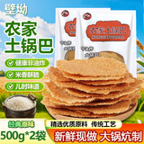 壁坳农家锅巴手工老式非油炸安徽特产柴火土灶手工锅巴解馋零食2斤