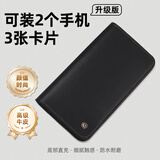 兰里斯卡双手机收纳包适用苹果iphone华为小米vivo真皮保护套牛皮手拿钱包 2025升级真皮款【曜岩黑】