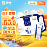 蒙牛特仑苏纯牛奶250ml*10盒 3.8g乳蛋白/100ml 精美中秋送礼盒装