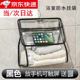 静闲居浴室防水袋洗澡浴室放衣服神器防水挂袋宿舍衣服收纳包卫生间厕所 大号黑色浴室防水袋 37*17*39cm