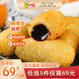 阿诺【69任选5件】广式早餐包子广府点心面点生鲜半成品点心懒人食品 爆浆糍粑300g*袋 共10个-经典红糖糍粑