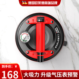 欧莱德（OULAIDE）工业级气泵吸盘玻璃岩板大板砖运输工具强力固定工具真空吸提器 升级带气压表强吸帝尊版+手提箱