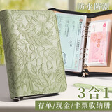三木(SUNWOOD)  A5存单收纳册浮雕花纹拉链包理财纸币现金存钱本大容量票据收纳夹 财气粉 1666